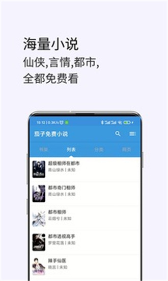 茗豪小说安卓版  v1.0.1图1