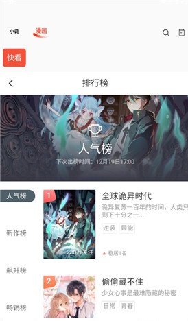 书漫阁漫画免费版