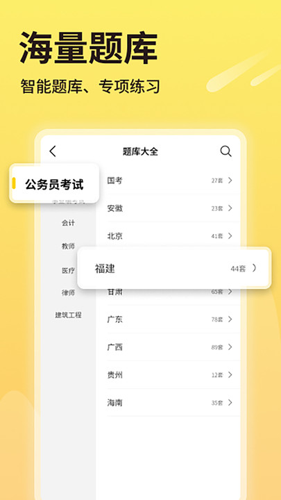 同学推2024  v1.0.3图2