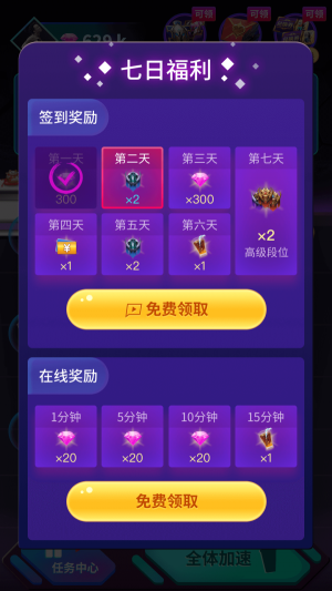 v8大佬免费送皮肤下载  v2.0图3