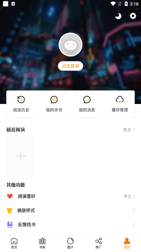 漫画星app官方最新版下载  v1.0图3