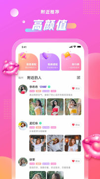 清颜聊天app  v1.0图2
