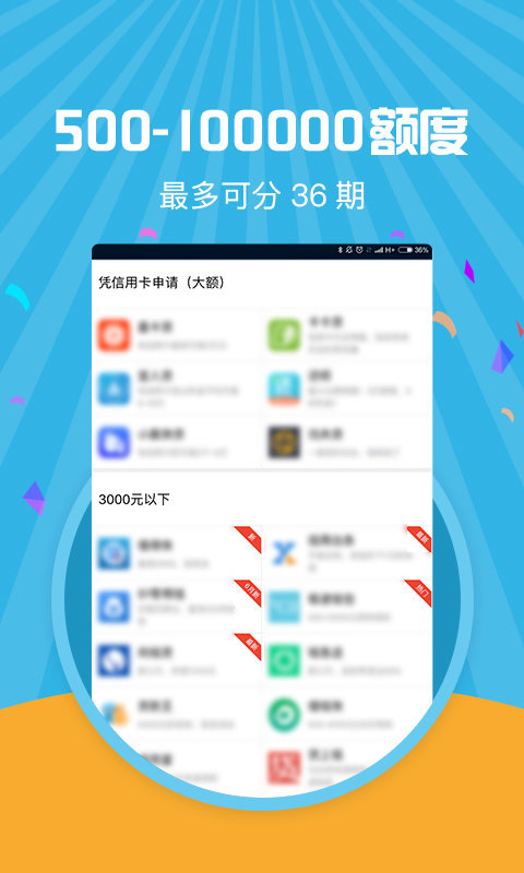 米小花贷款app下载