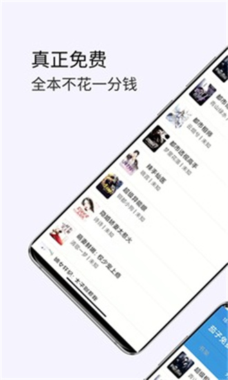 茗豪小说安卓版  v1.0.1图3