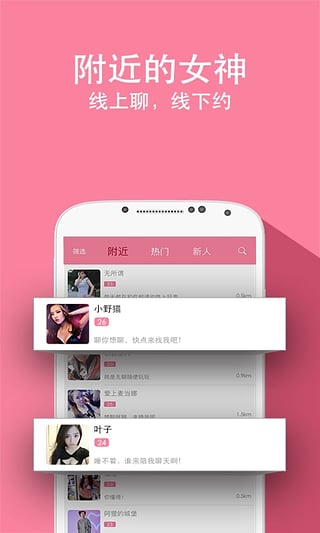 兔聊最新版  v2.9.5图1