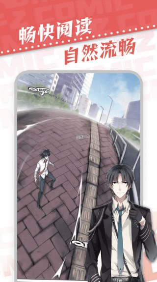 漫天星漫画app正版漫画免费下载  v2.0.0图1