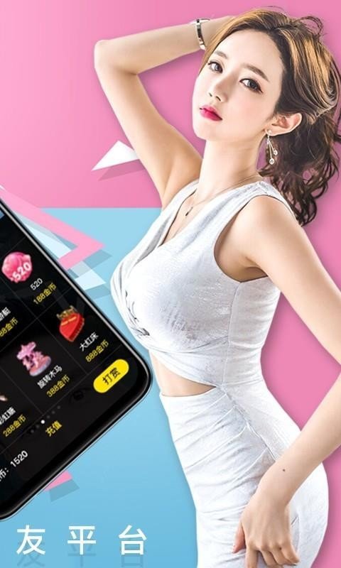 恰恰视频聊天免费版  v2.0.7图2