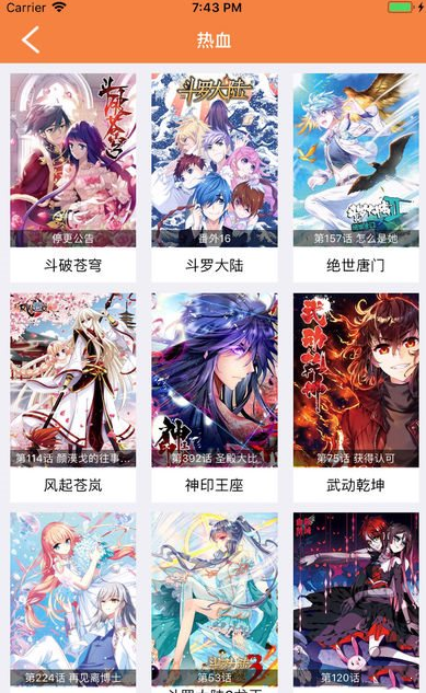 斗罗大陆2漫画星球  v3.38图1