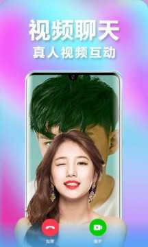恰恰聊天免费版  v1.0图3