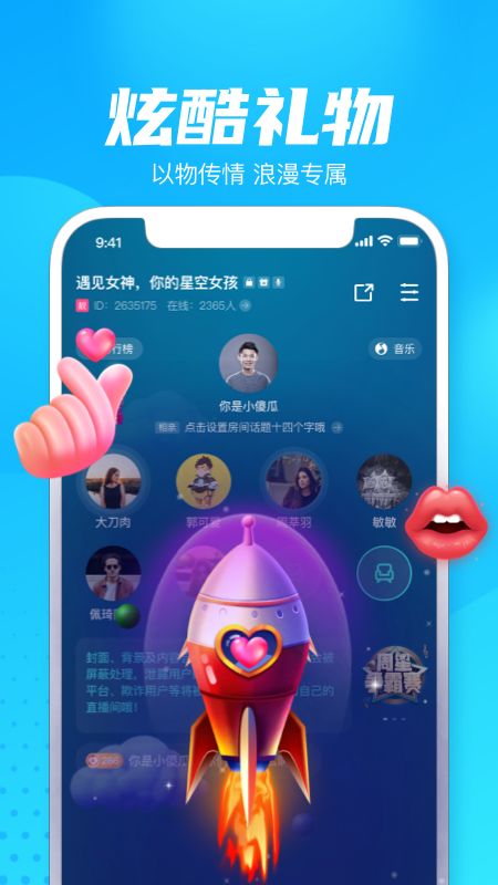 轻点语音最新版