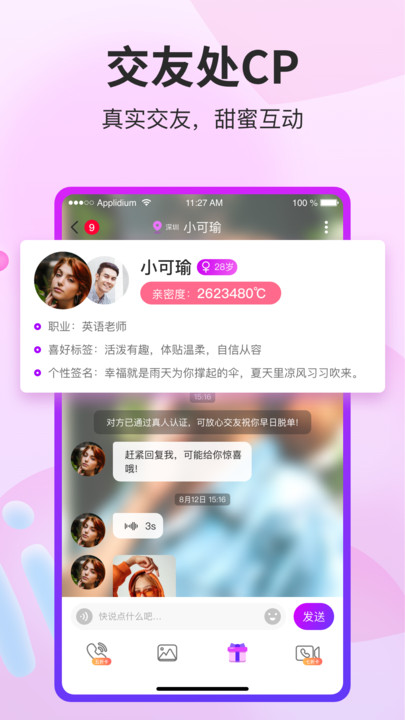 阡聊2024