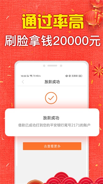 天天e贷最新版  v1.0图2