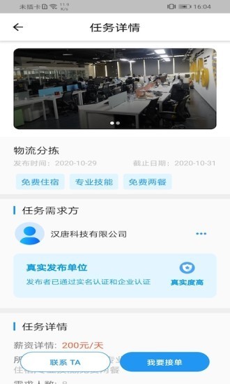 薪必果免费版