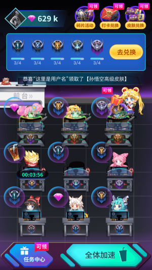 v8大佬免费送皮肤下载