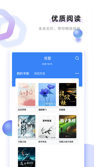 书客手机版