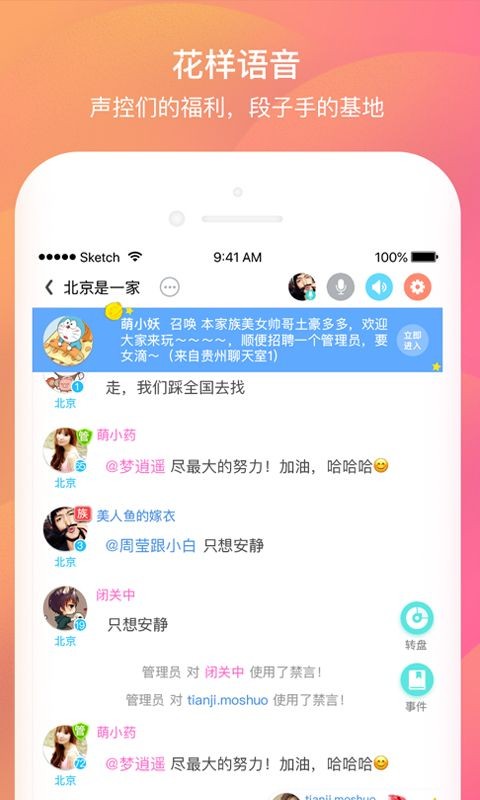 千语交友2024  v1.1.1图3