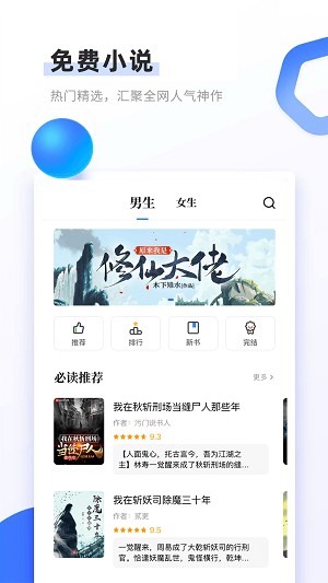 书客手机版  v1.2.2图2