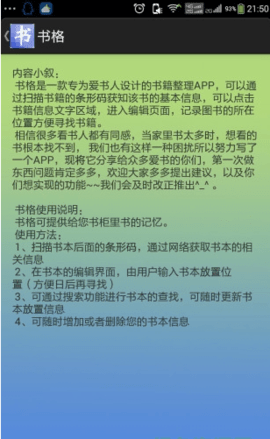 书格app  v1.0图2