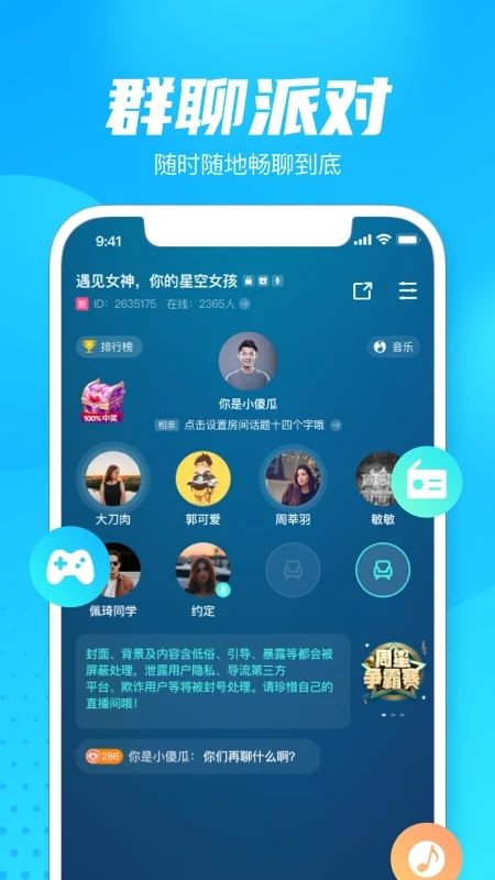 轻点语音最新版  v1.0.5图3