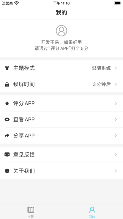 妙笔阅读免费版  v1.0.0图2