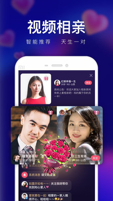 轻缘视频交友app  v1.0图1