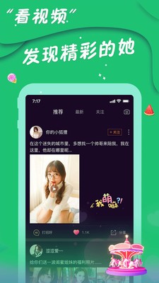 同城寻友2023  v1.1.2图3