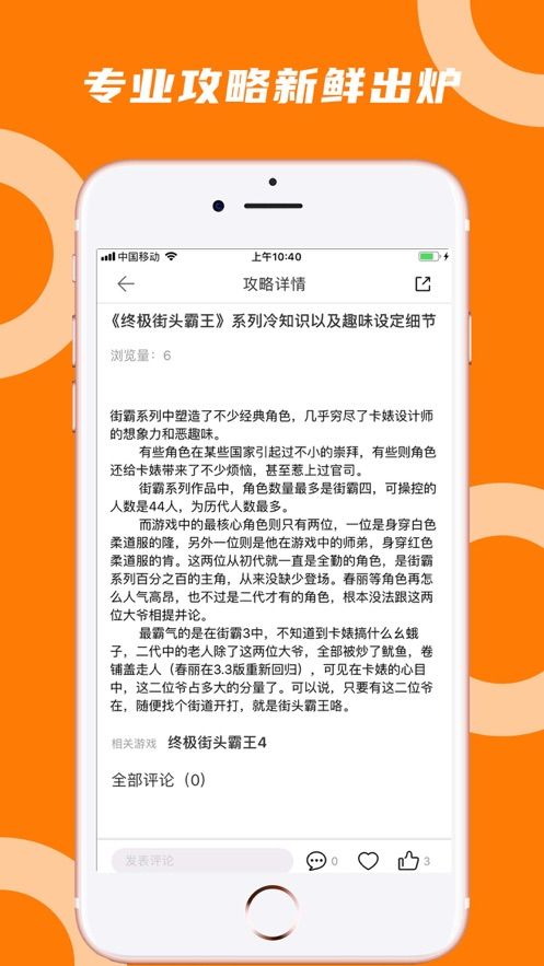 蘑菇云游破解版VIP永久免费  v3.3.2图2