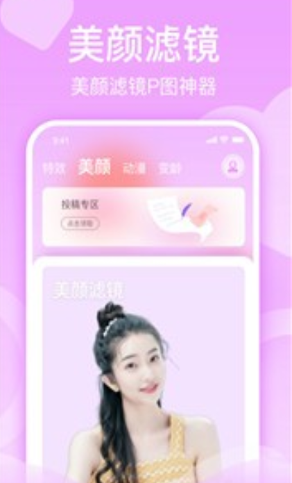 潮颜相机  v1.0.0图2