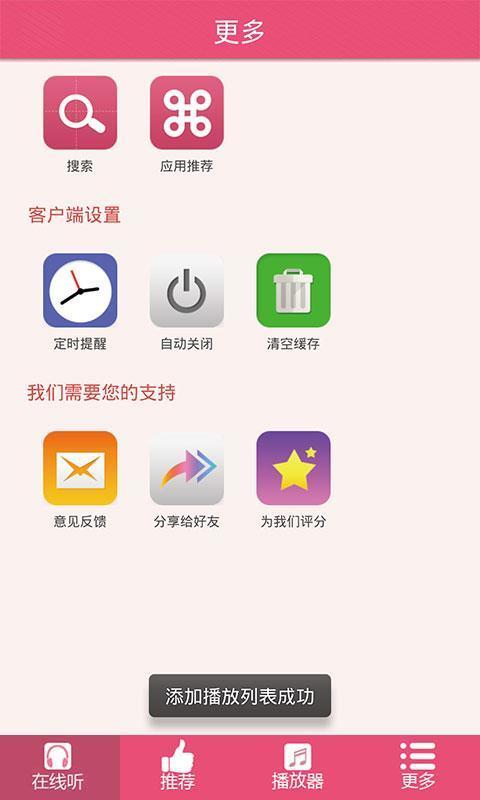 胎教音乐100首必听手机版