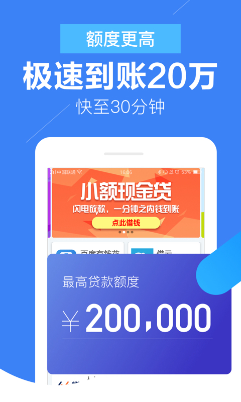 青铜贷  v1.0.1图4