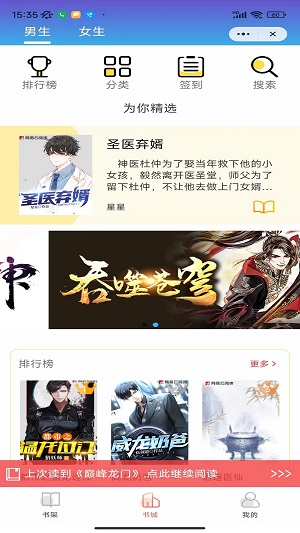 美人小说顾轻浅免费阅读  v1.0.5图3