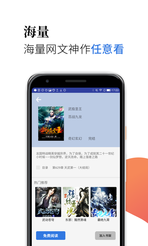 米粒阅读极速版  v1.2.0图1