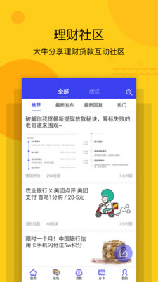 天天钱袋2024  v2.0.2图3