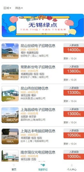 37打工网官网下载