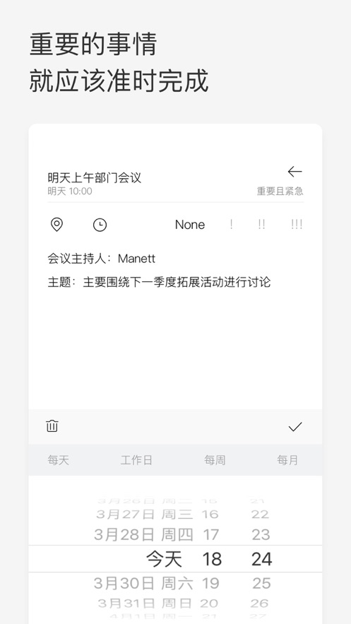 priorities翻译  v1.0.0图2