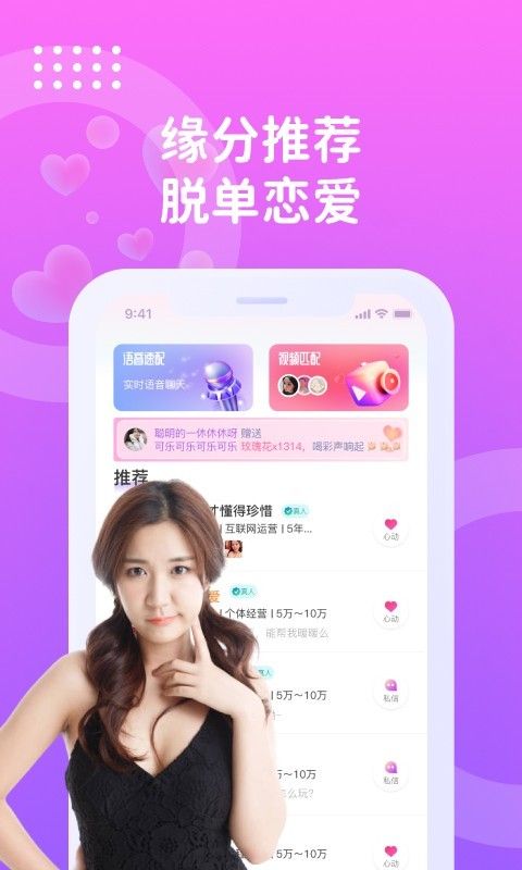 巧聊视频交友2023
