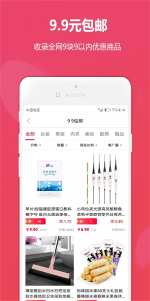 淘日记app