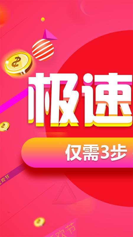 钱金金贷款2023  v4.0图1