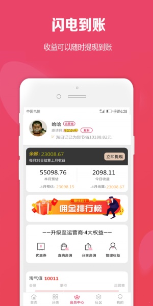 淘日记app  v1.6.6图3