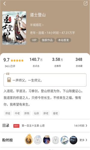 书连小说2023  v1.0.0图3
