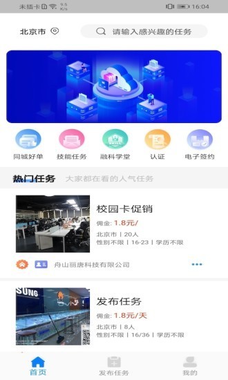 薪必果最新版