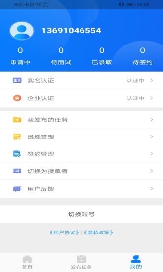 薪必果免费版  v2.0.0图1