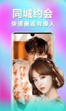 恰恰聊天免费版  v1.0图2