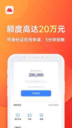 钱楼贷款2024  v1.5图1
