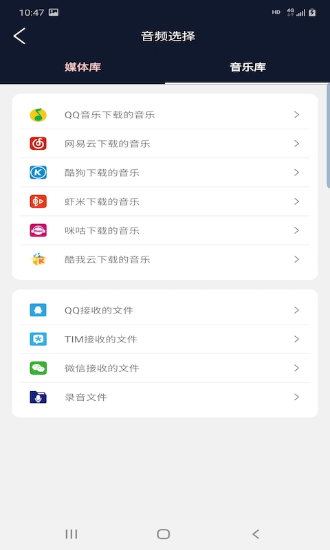 普睿音频编辑器手机版  v1.0图1
