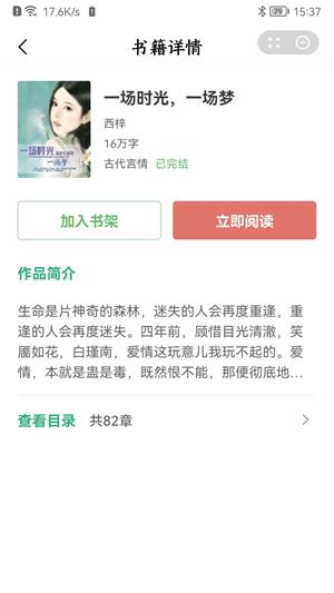 苗点阅读2024  v1.0图3