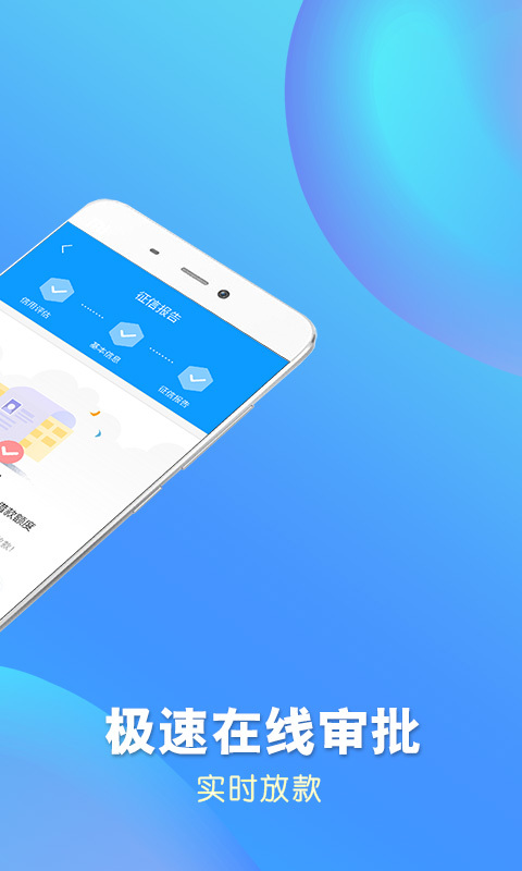 钱进袋安卓版  v2.0.3图2