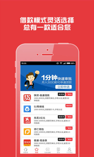 糯米贷安卓版