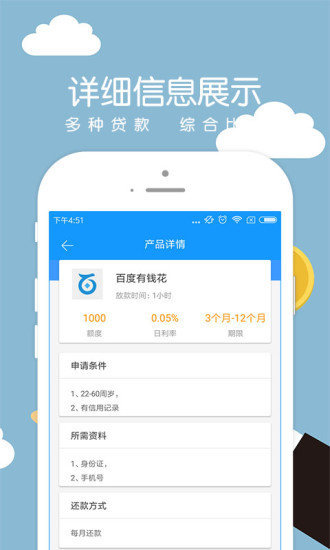 微滴分期2024  v3.5.3图3