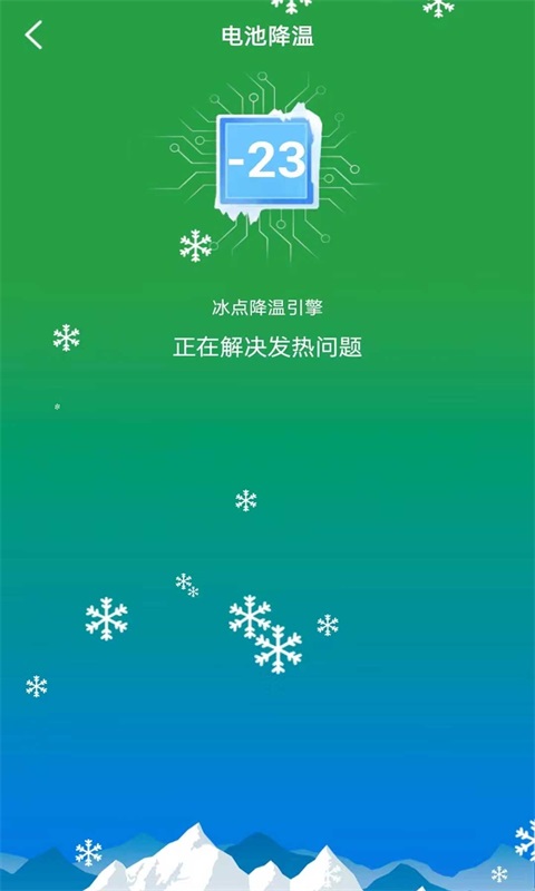 安然省电2024  v1.0.1图3